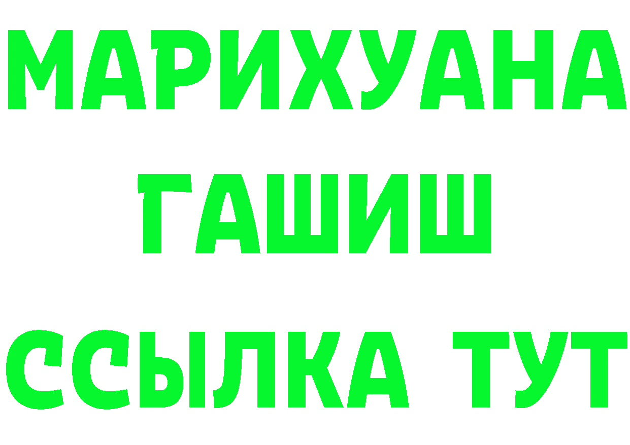 Кетамин VHQ как войти сайты даркнета MEGA Мензелинск